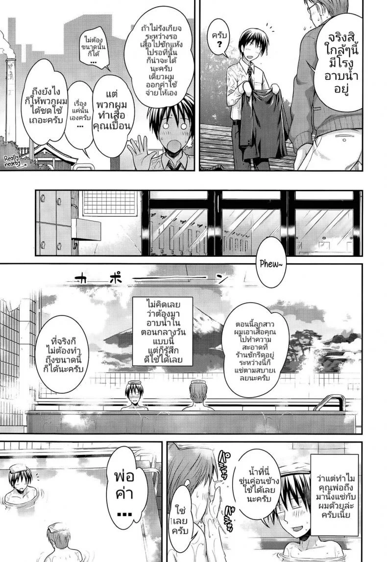 พ่อและลูกสาวชั้นประถม กับผู้ชมที่แสนหื่นกาม [Shimanto Shisakugata] Oyakotte ii na | Fathers And Daughters Sure Are Great (COMIC LO 2015-05) หน้า 9