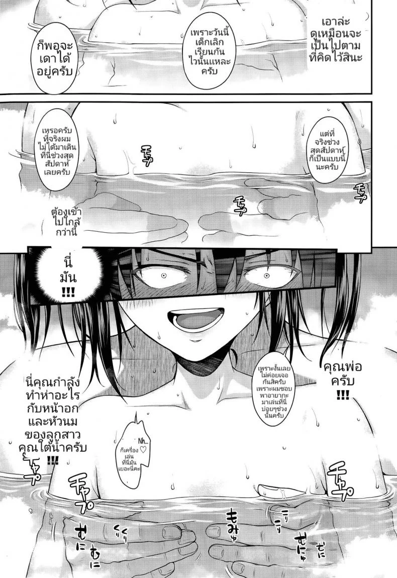 พ่อและลูกสาวชั้นประถม กับผู้ชมที่แสนหื่นกาม [Shimanto Shisakugata] Oyakotte ii na | Fathers And Daughters Sure Are Great (COMIC LO 2015-05) หน้า 13