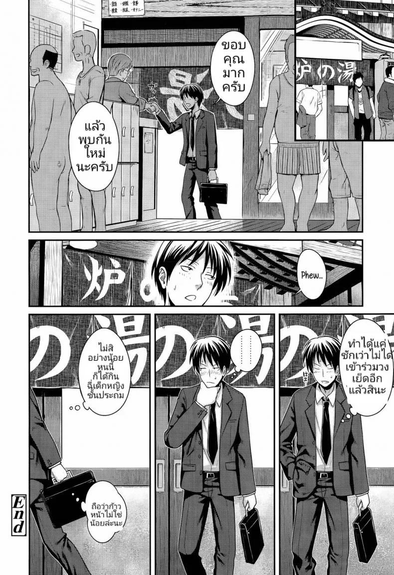 พ่อและลูกสาวชั้นประถม กับผู้ชมที่แสนหื่นกาม [Shimanto Shisakugata] Oyakotte ii na | Fathers And Daughters Sure Are Great (COMIC LO 2015-05) หน้า 22