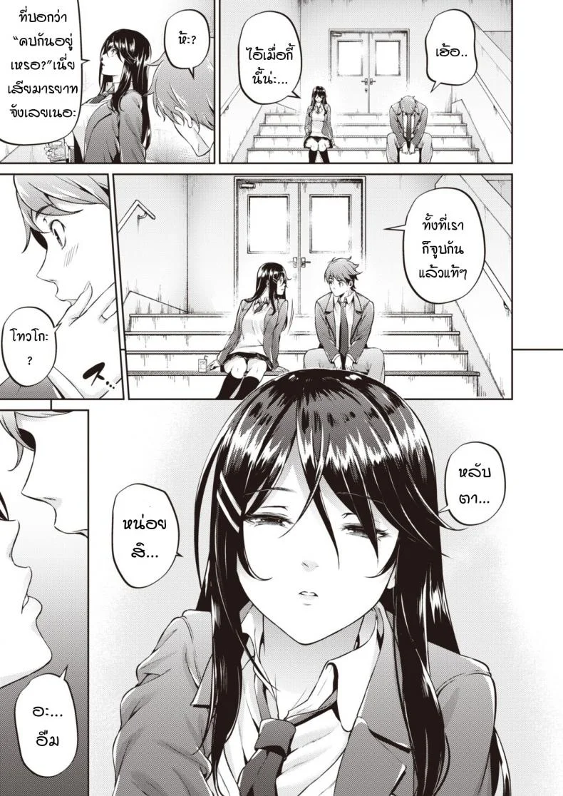 ไม่ค่อยเข้าใจความรักสักเท่าไหร่ [Mikuni mizuki] Koitte yoku wakaranai หน้า 7