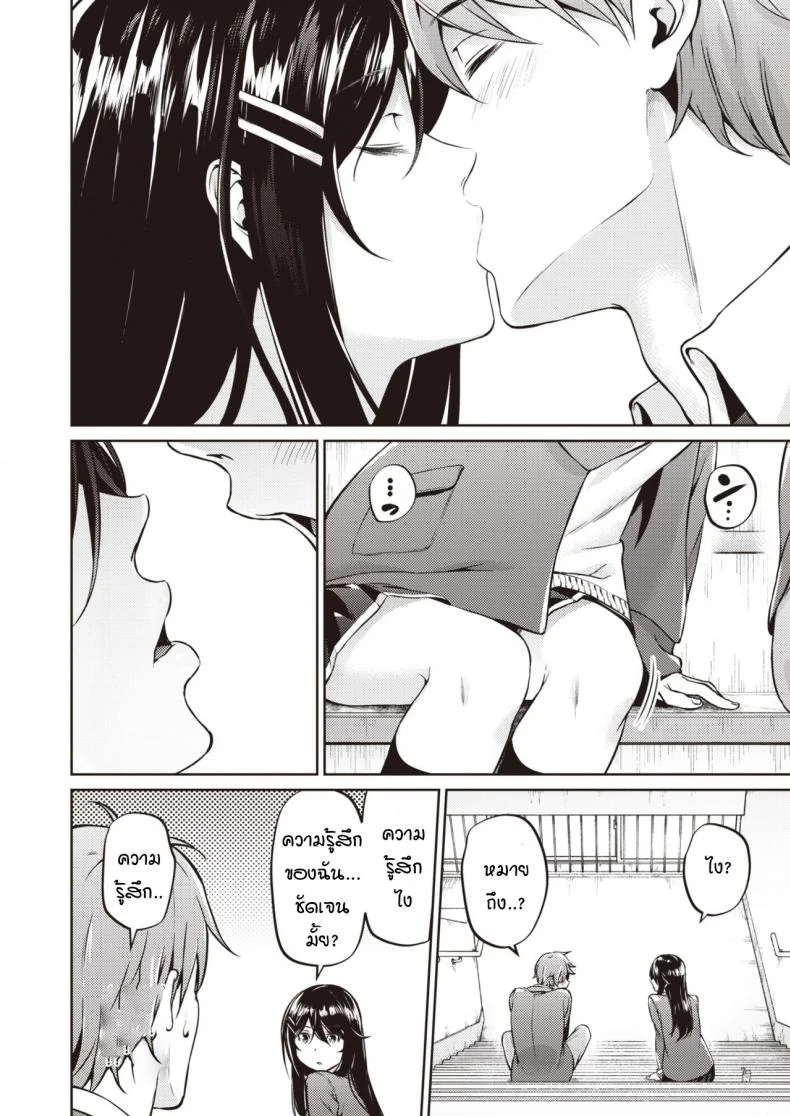 ไม่ค่อยเข้าใจความรักสักเท่าไหร่ [Mikuni mizuki] Koitte yoku wakaranai หน้า 8