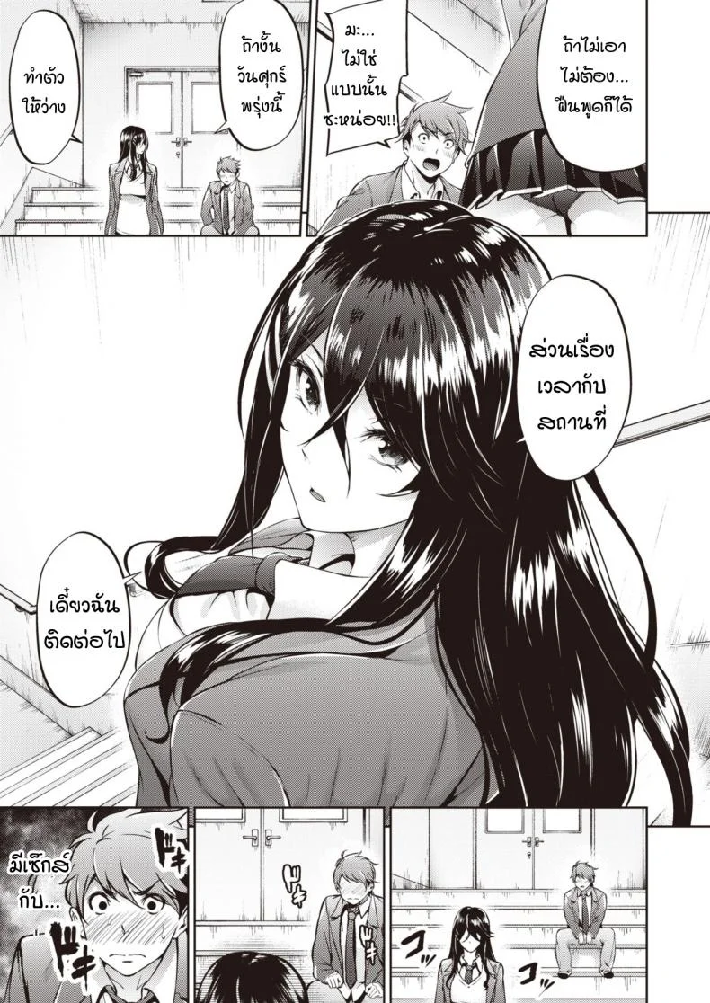 ไม่ค่อยเข้าใจความรักสักเท่าไหร่ [Mikuni mizuki] Koitte yoku wakaranai หน้า 11