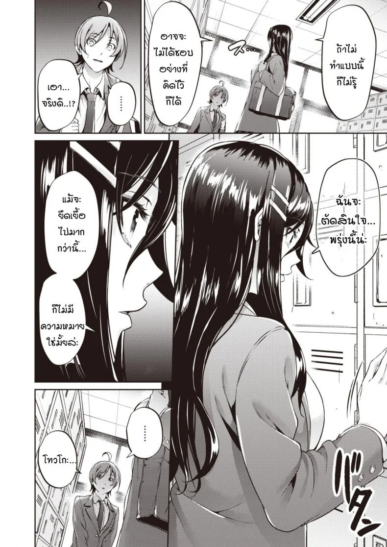 ไม่ค่อยเข้าใจความรักสักเท่าไหร่ [Mikuni mizuki] Koitte yoku wakaranai หน้า 14