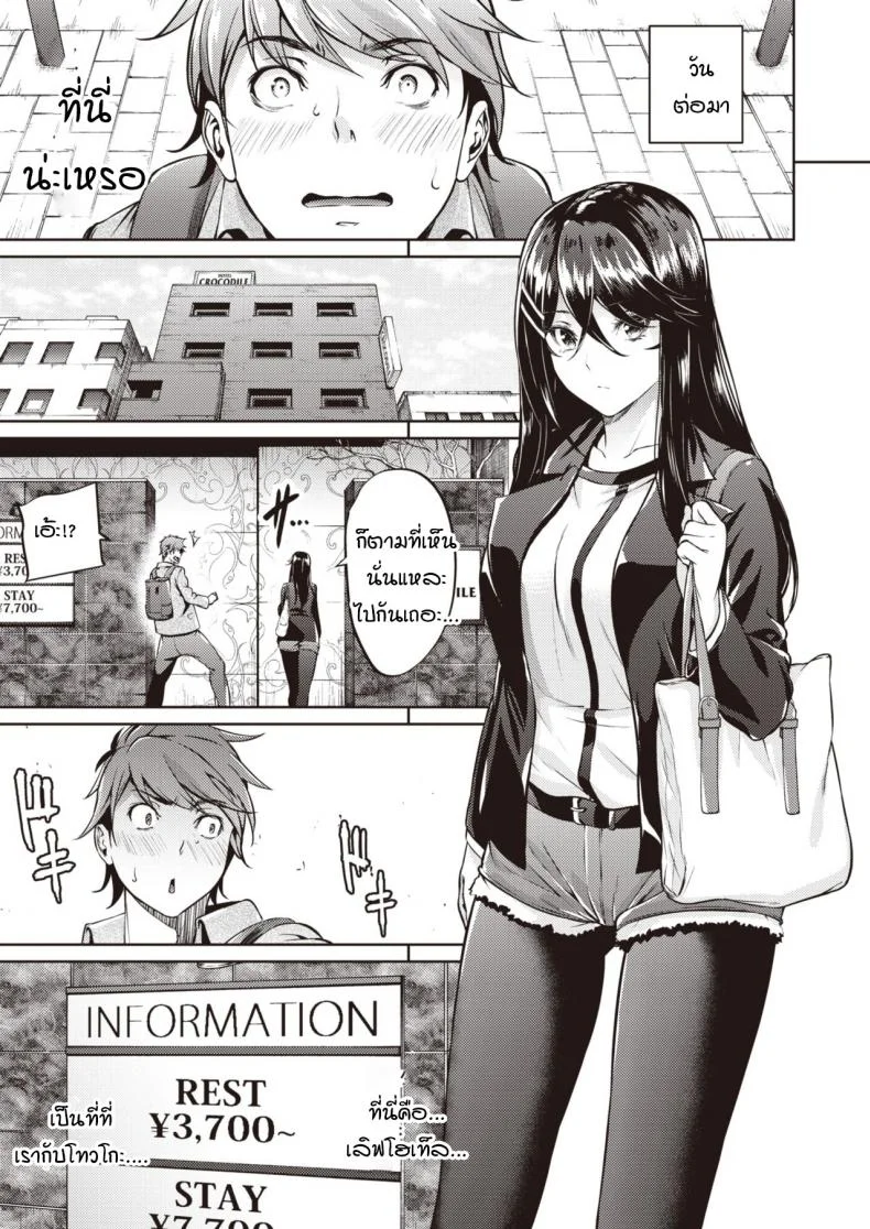 ไม่ค่อยเข้าใจความรักสักเท่าไหร่ [Mikuni mizuki] Koitte yoku wakaranai หน้า 15