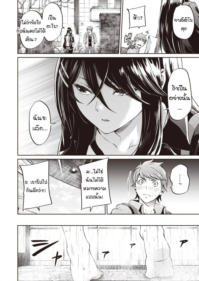 ไม่ค่อยเข้าใจความรักสักเท่าไหร่ [Mikuni mizuki] Koitte yoku wakaranai หน้า 16