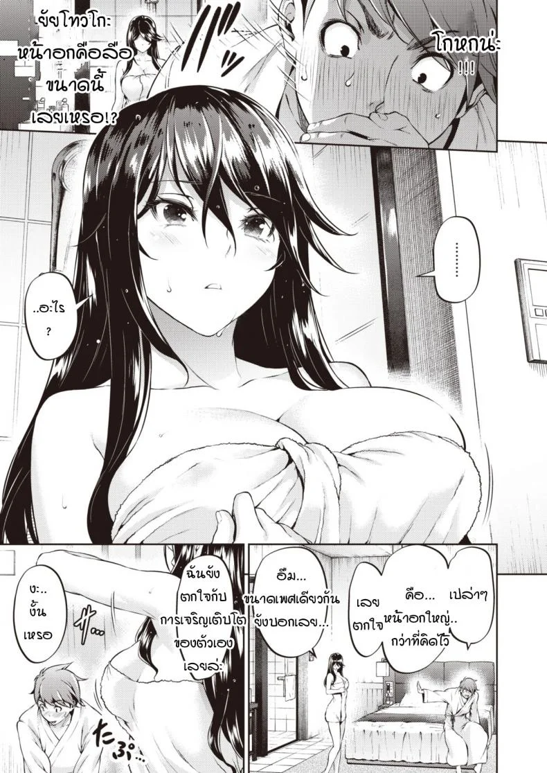 ไม่ค่อยเข้าใจความรักสักเท่าไหร่ [Mikuni mizuki] Koitte yoku wakaranai หน้า 19