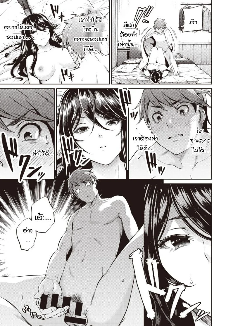 ไม่ค่อยเข้าใจความรักสักเท่าไหร่ [Mikuni mizuki] Koitte yoku wakaranai หน้า 23