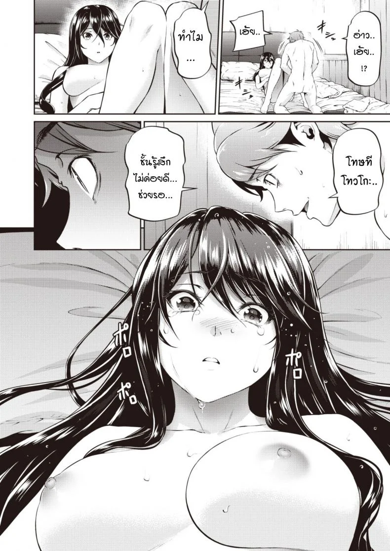 ไม่ค่อยเข้าใจความรักสักเท่าไหร่ [Mikuni mizuki] Koitte yoku wakaranai หน้า 24