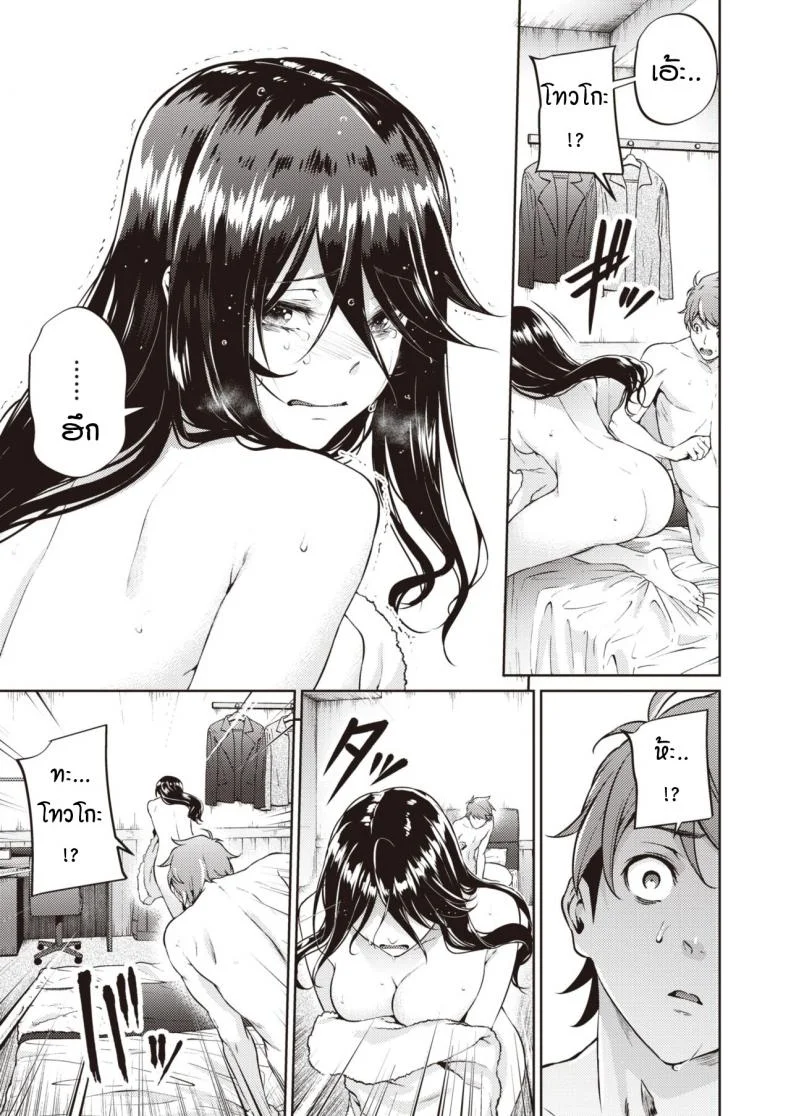 ไม่ค่อยเข้าใจความรักสักเท่าไหร่ [Mikuni mizuki] Koitte yoku wakaranai หน้า 25