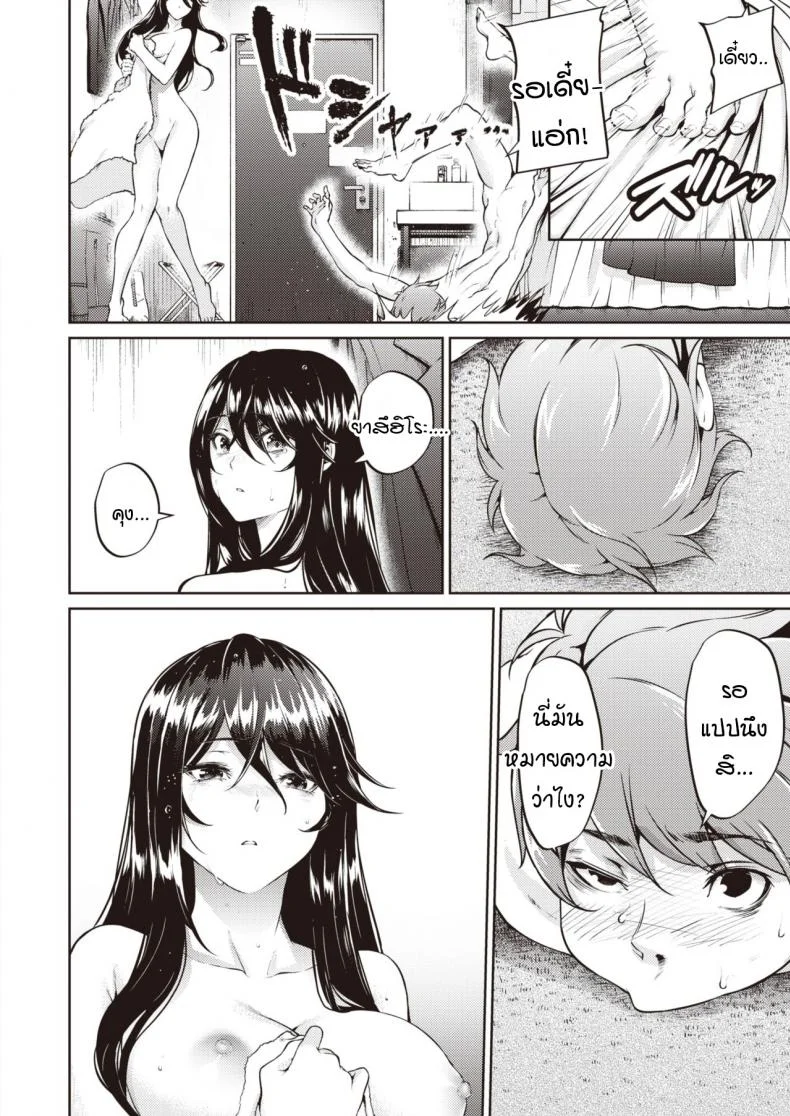 ไม่ค่อยเข้าใจความรักสักเท่าไหร่ [Mikuni mizuki] Koitte yoku wakaranai หน้า 26
