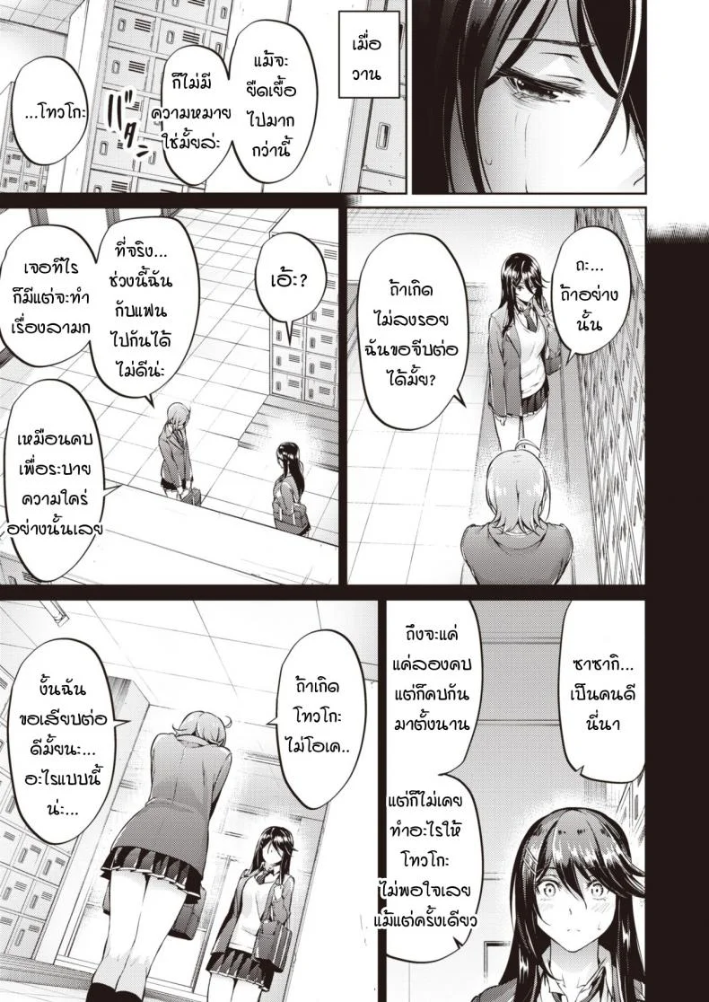 ไม่ค่อยเข้าใจความรักสักเท่าไหร่ [Mikuni mizuki] Koitte yoku wakaranai หน้า 27
