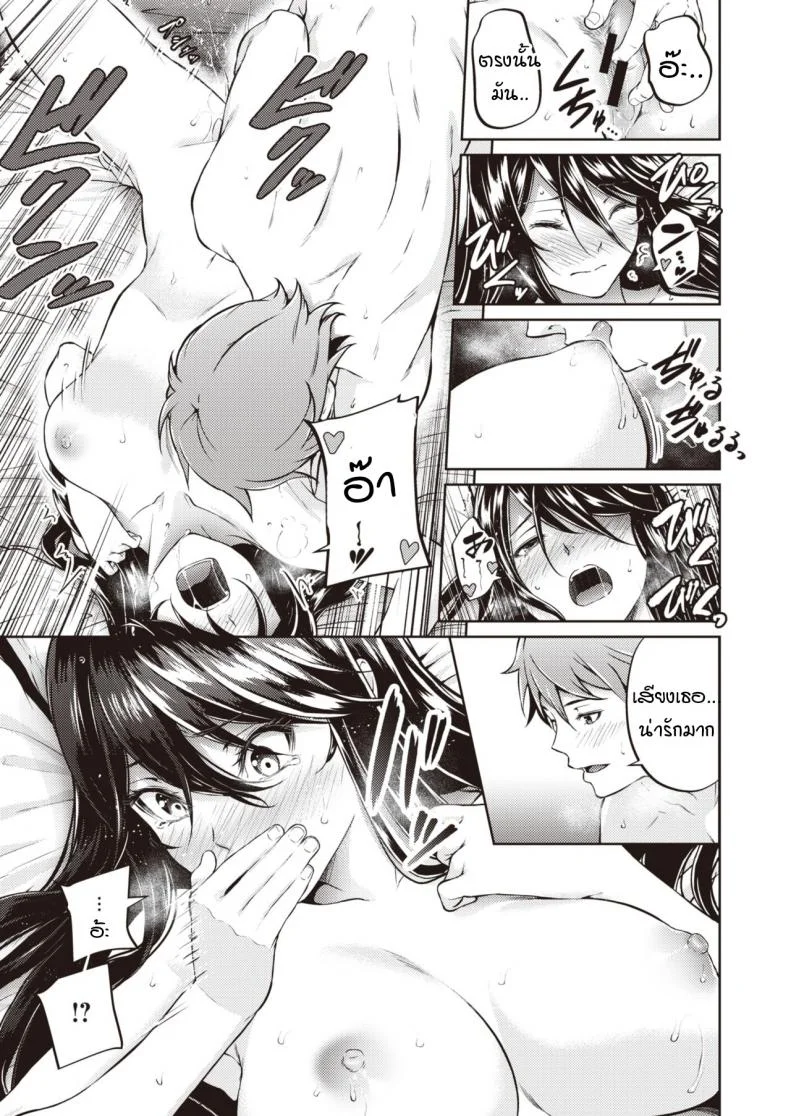 ไม่ค่อยเข้าใจความรักสักเท่าไหร่ [Mikuni mizuki] Koitte yoku wakaranai หน้า 31