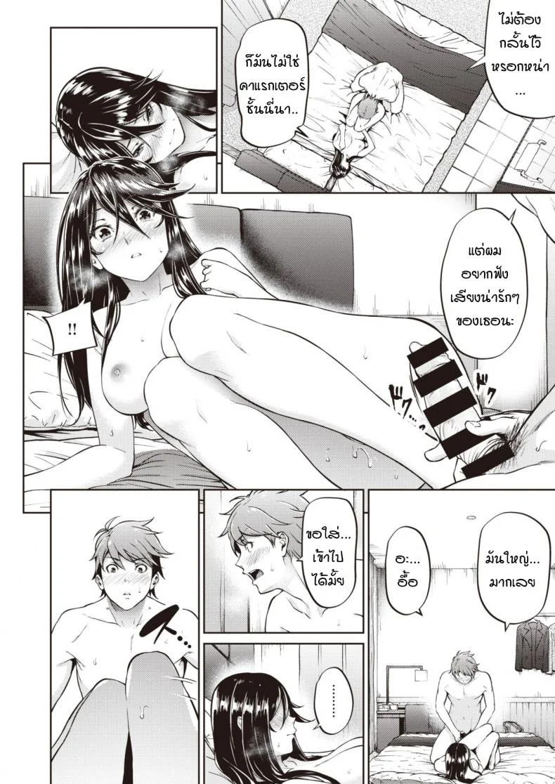 ไม่ค่อยเข้าใจความรักสักเท่าไหร่ [Mikuni mizuki] Koitte yoku wakaranai หน้า 32