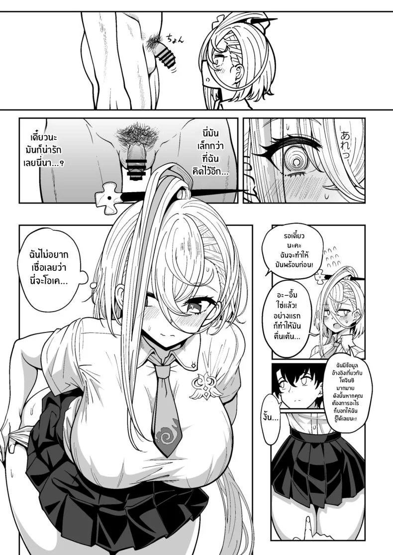 ฮูเหยียนจั๋วจังนักวาดโดจิน[Nyala Ponga (Sekai Saisoku no Panda)] Koenshaku-chan to H na Doujinshi o Tsukuru Hanashi (Fate Grand Order) หน้า 10