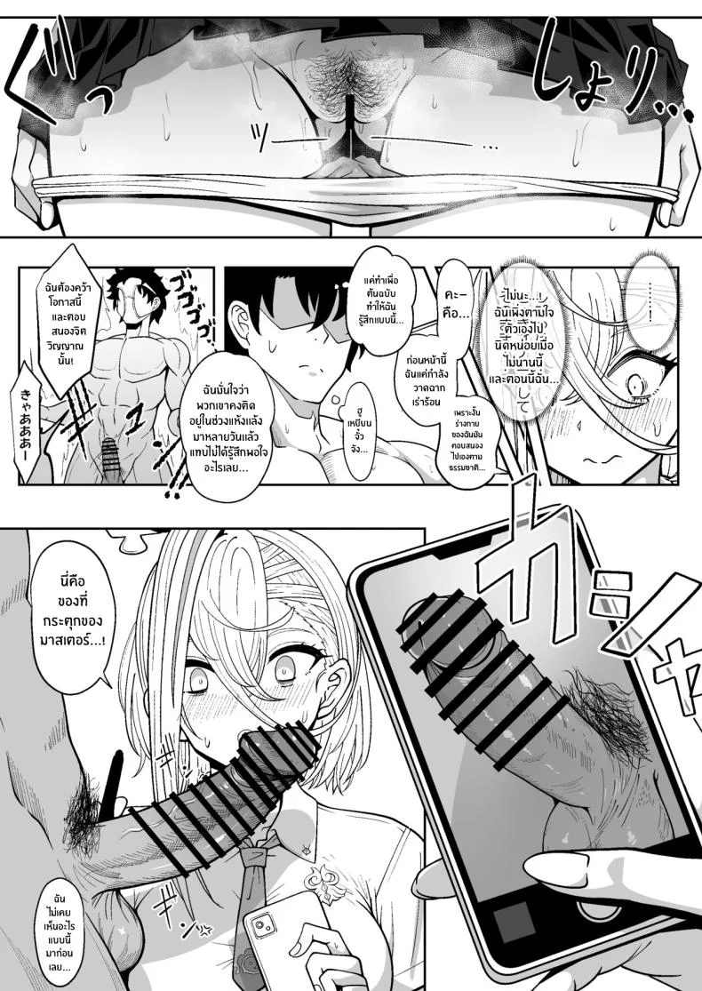 ฮูเหยียนจั๋วจังนักวาดโดจิน[Nyala Ponga (Sekai Saisoku no Panda)] Koenshaku-chan to H na Doujinshi o Tsukuru Hanashi (Fate Grand Order) หน้า 11