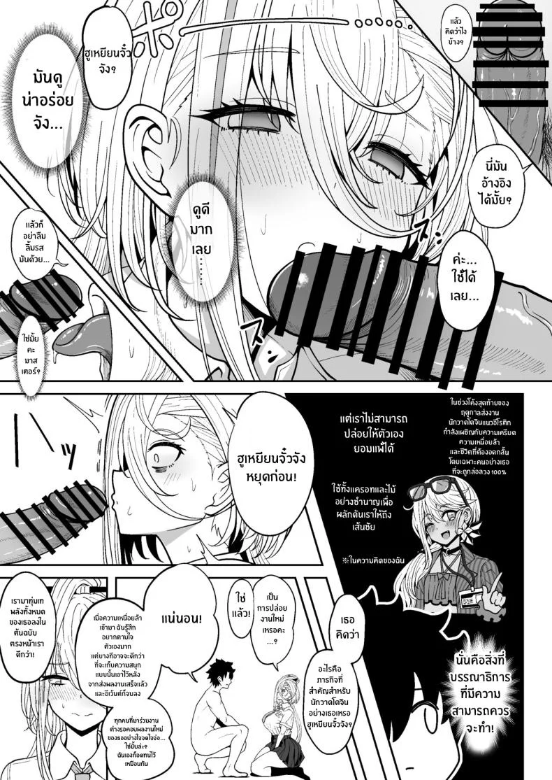 ฮูเหยียนจั๋วจังนักวาดโดจิน[Nyala Ponga (Sekai Saisoku no Panda)] Koenshaku-chan to H na Doujinshi o Tsukuru Hanashi (Fate Grand Order) หน้า 12