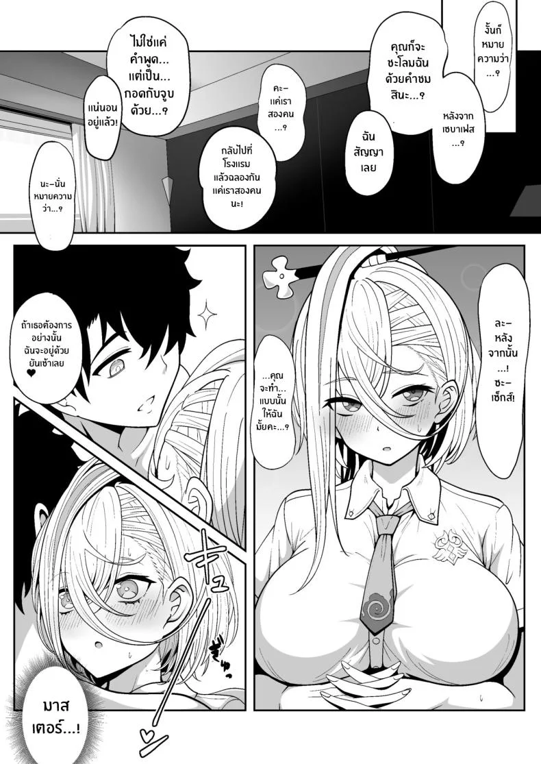 ฮูเหยียนจั๋วจังนักวาดโดจิน[Nyala Ponga (Sekai Saisoku no Panda)] Koenshaku-chan to H na Doujinshi o Tsukuru Hanashi (Fate Grand Order) หน้า 13