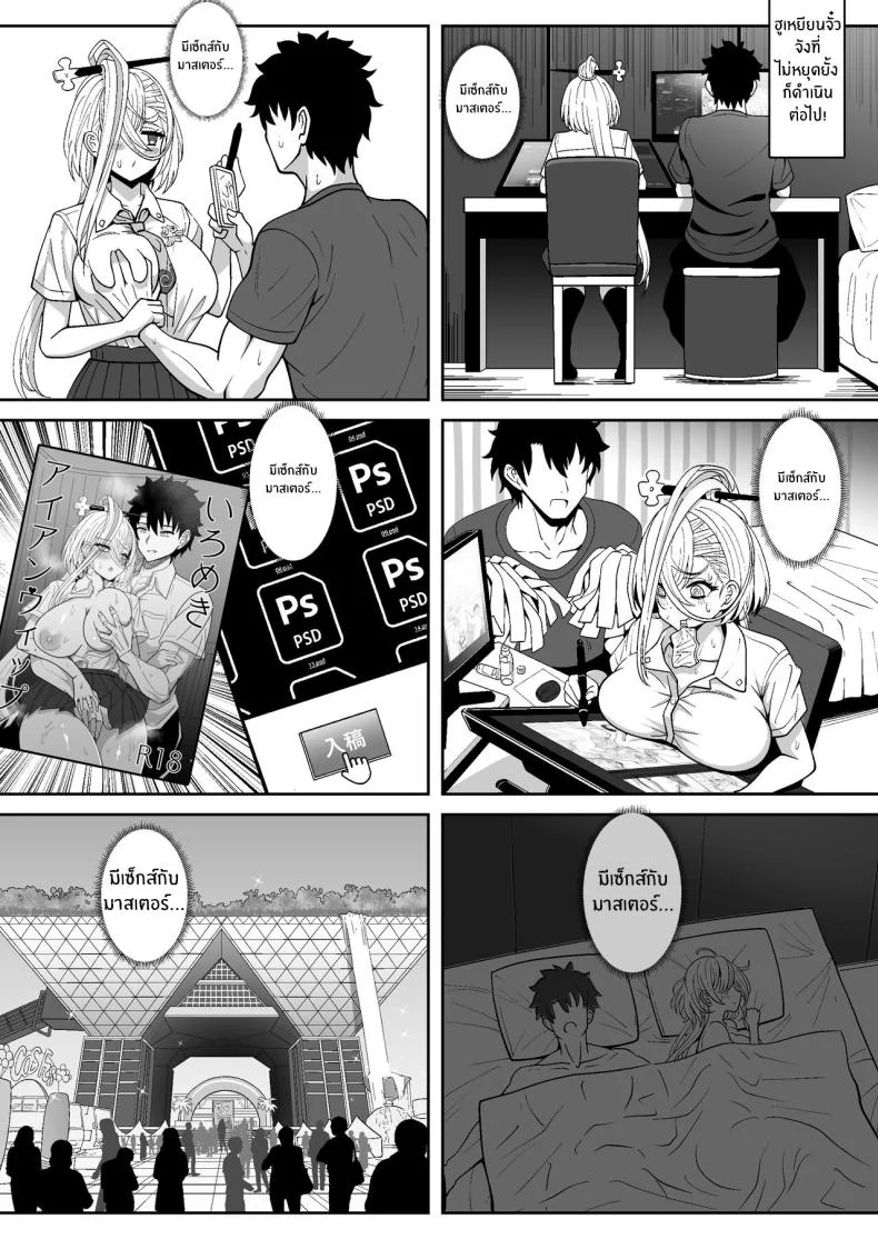 ฮูเหยียนจั๋วจังนักวาดโดจิน[Nyala Ponga (Sekai Saisoku no Panda)] Koenshaku-chan to H na Doujinshi o Tsukuru Hanashi (Fate Grand Order) หน้า 14