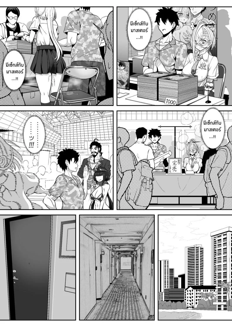 ฮูเหยียนจั๋วจังนักวาดโดจิน[Nyala Ponga (Sekai Saisoku no Panda)] Koenshaku-chan to H na Doujinshi o Tsukuru Hanashi (Fate Grand Order) หน้า 15