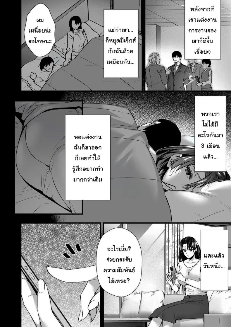 ออนเซนสลับรัก (Abe Inori) หน้า 5