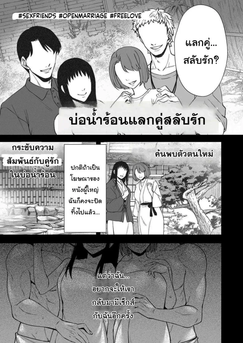 ออนเซนสลับรัก (Abe Inori) หน้า 6