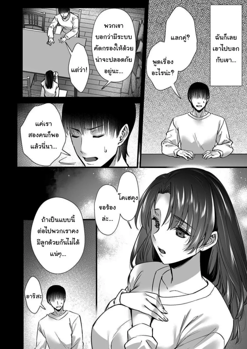 ออนเซนสลับรัก (Abe Inori) หน้า 7