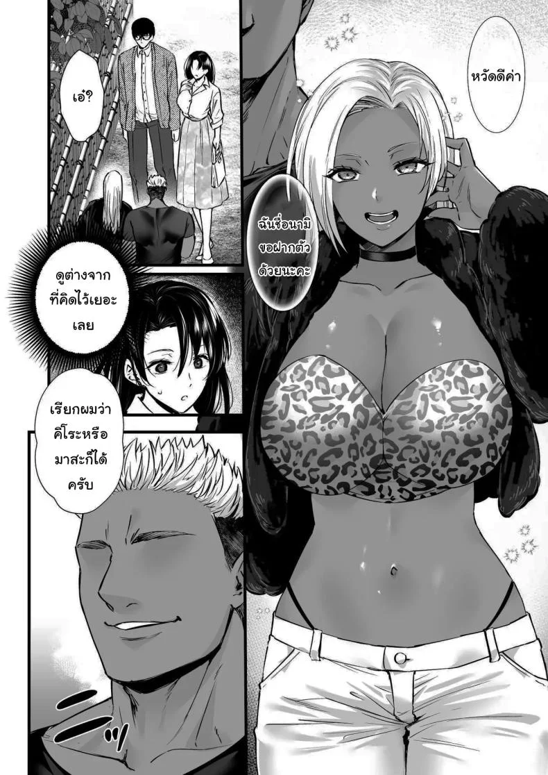ออนเซนสลับรัก (Abe Inori) หน้า 9