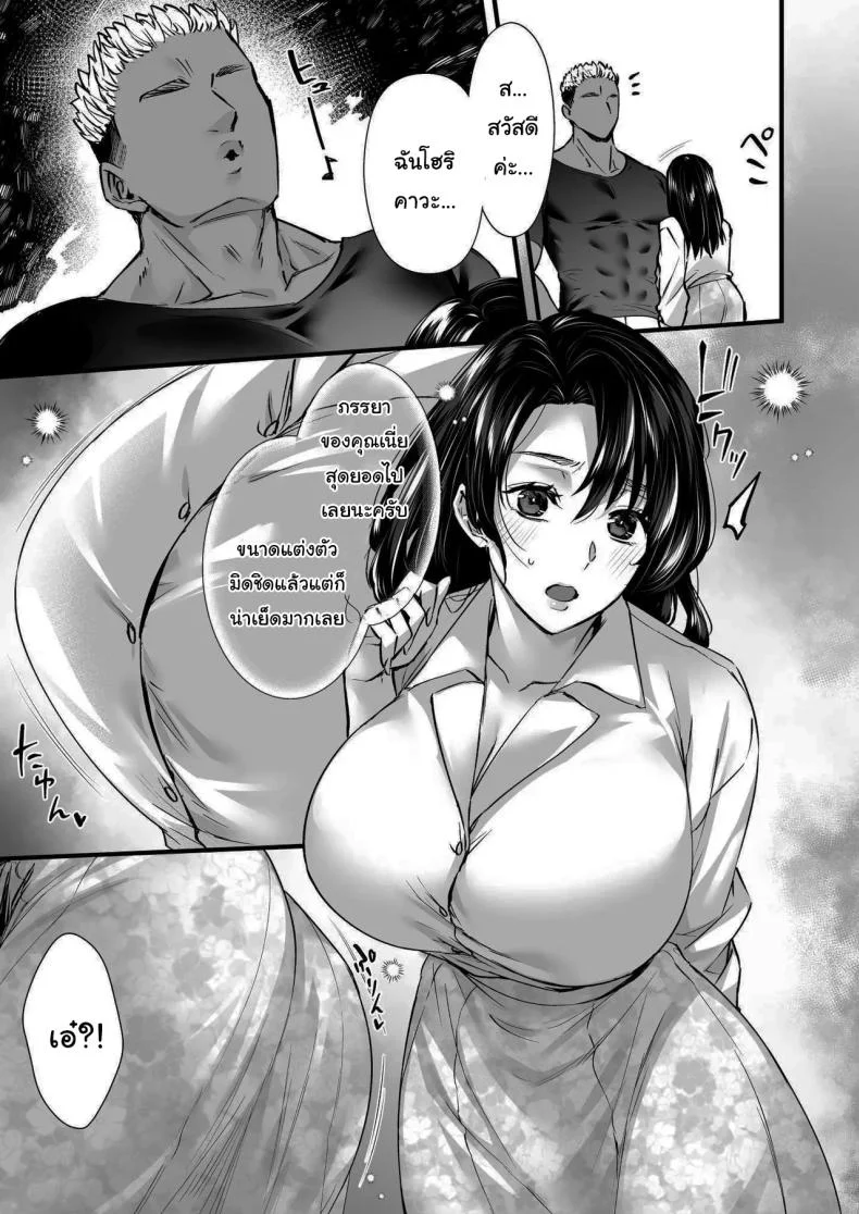 ออนเซนสลับรัก (Abe Inori) หน้า 10