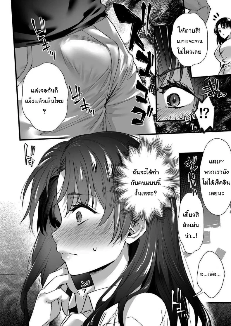 ออนเซนสลับรัก (Abe Inori) หน้า 11