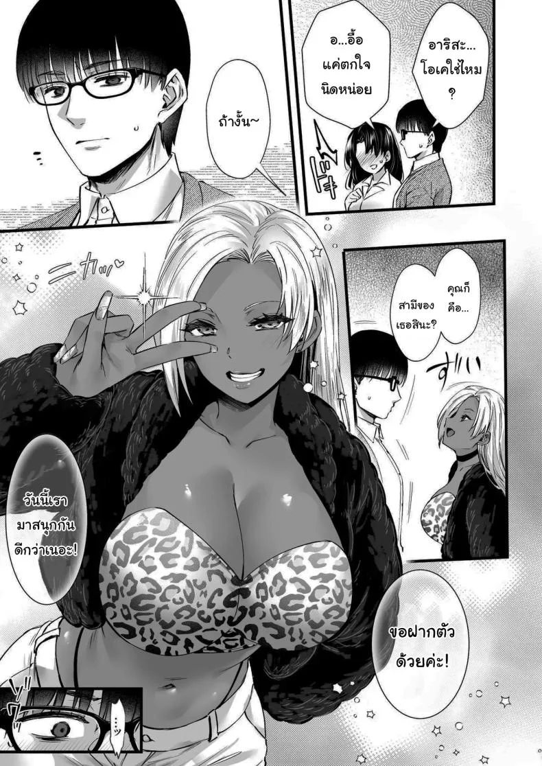 ออนเซนสลับรัก (Abe Inori) หน้า 12