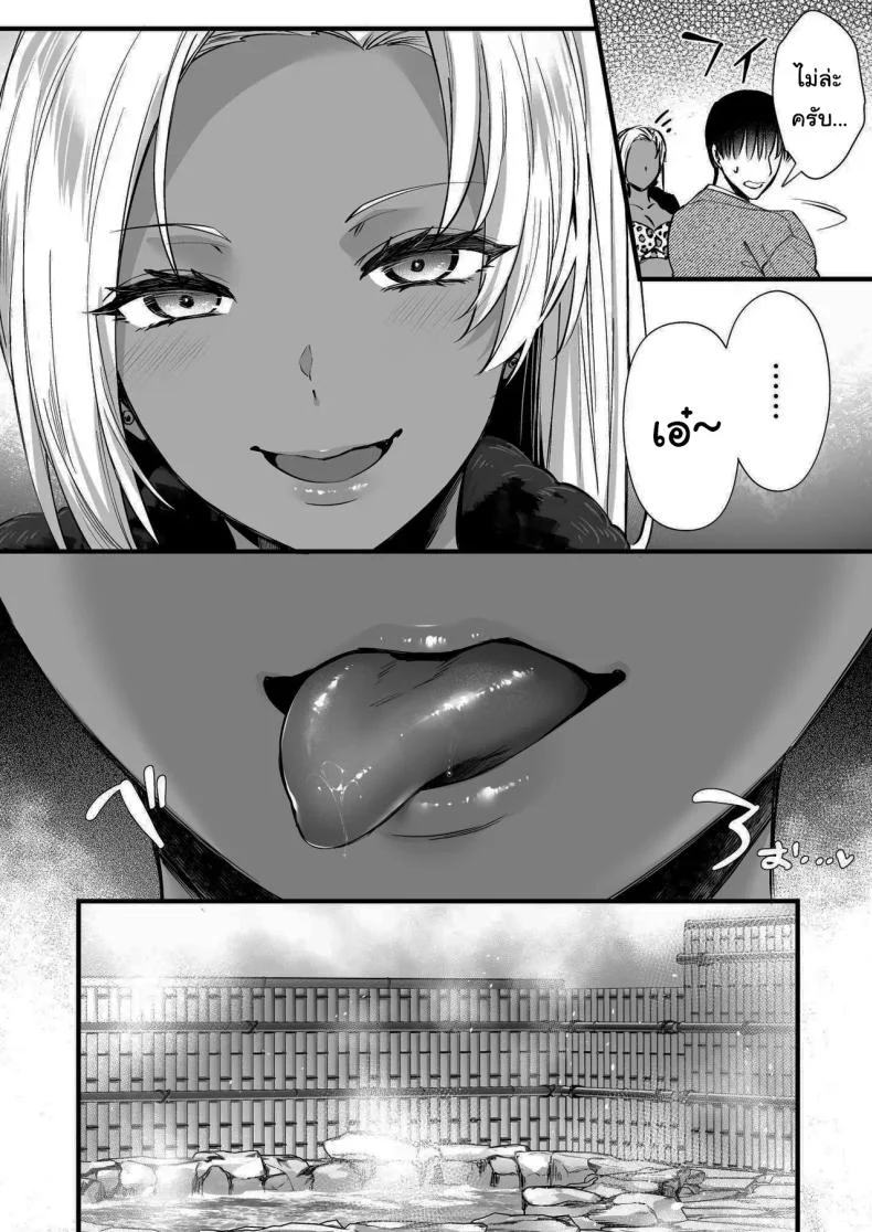 ออนเซนสลับรัก (Abe Inori) หน้า 13
