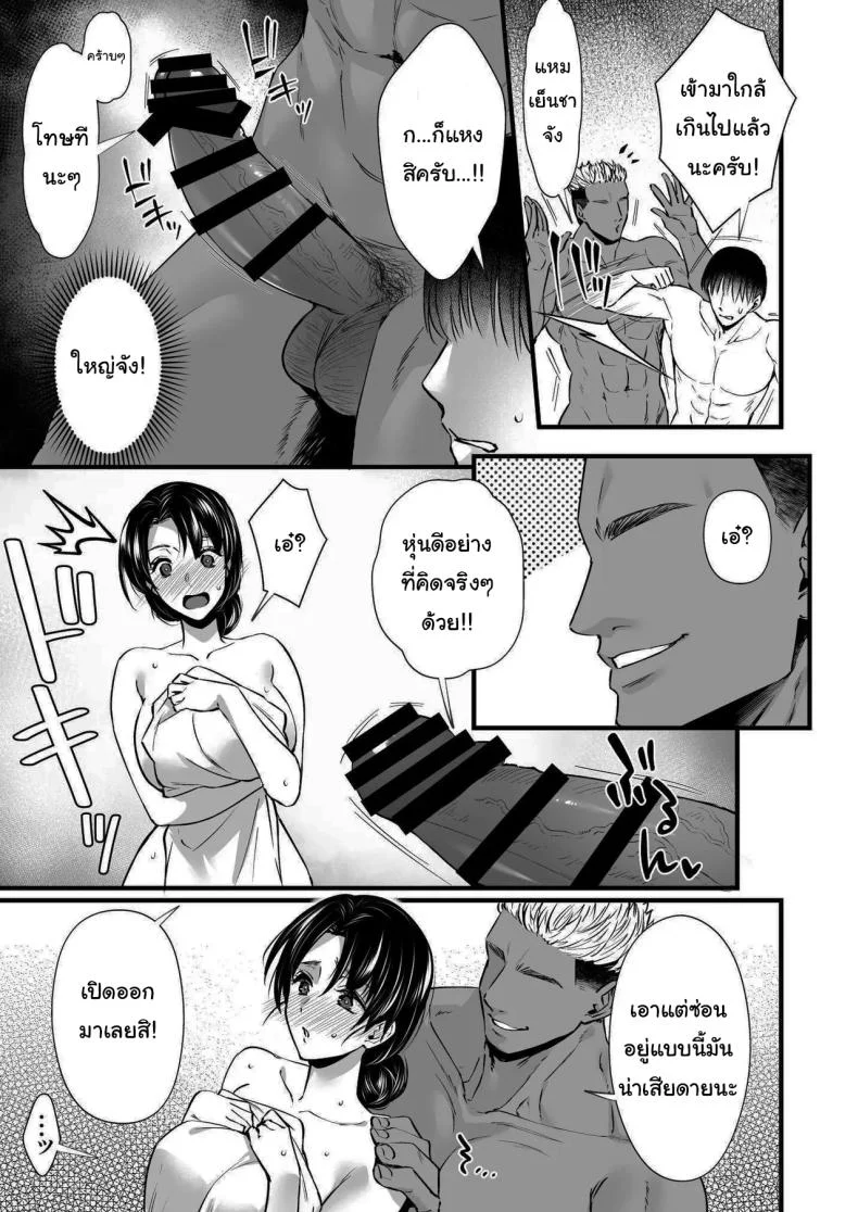 ออนเซนสลับรัก (Abe Inori) หน้า 16