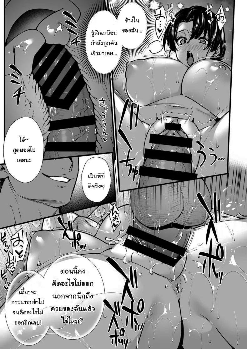 ออนเซนสลับรัก (Abe Inori) หน้า 26