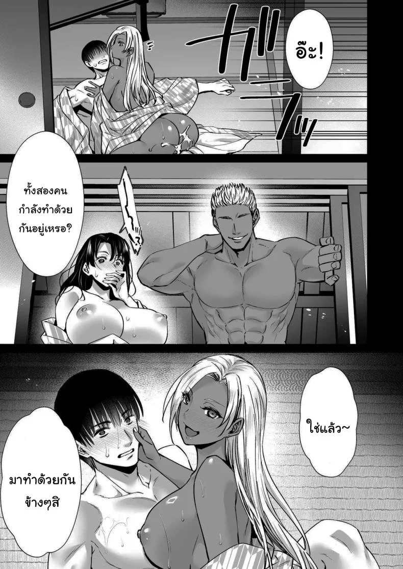 ออนเซนสลับรัก (Abe Inori) หน้า 48