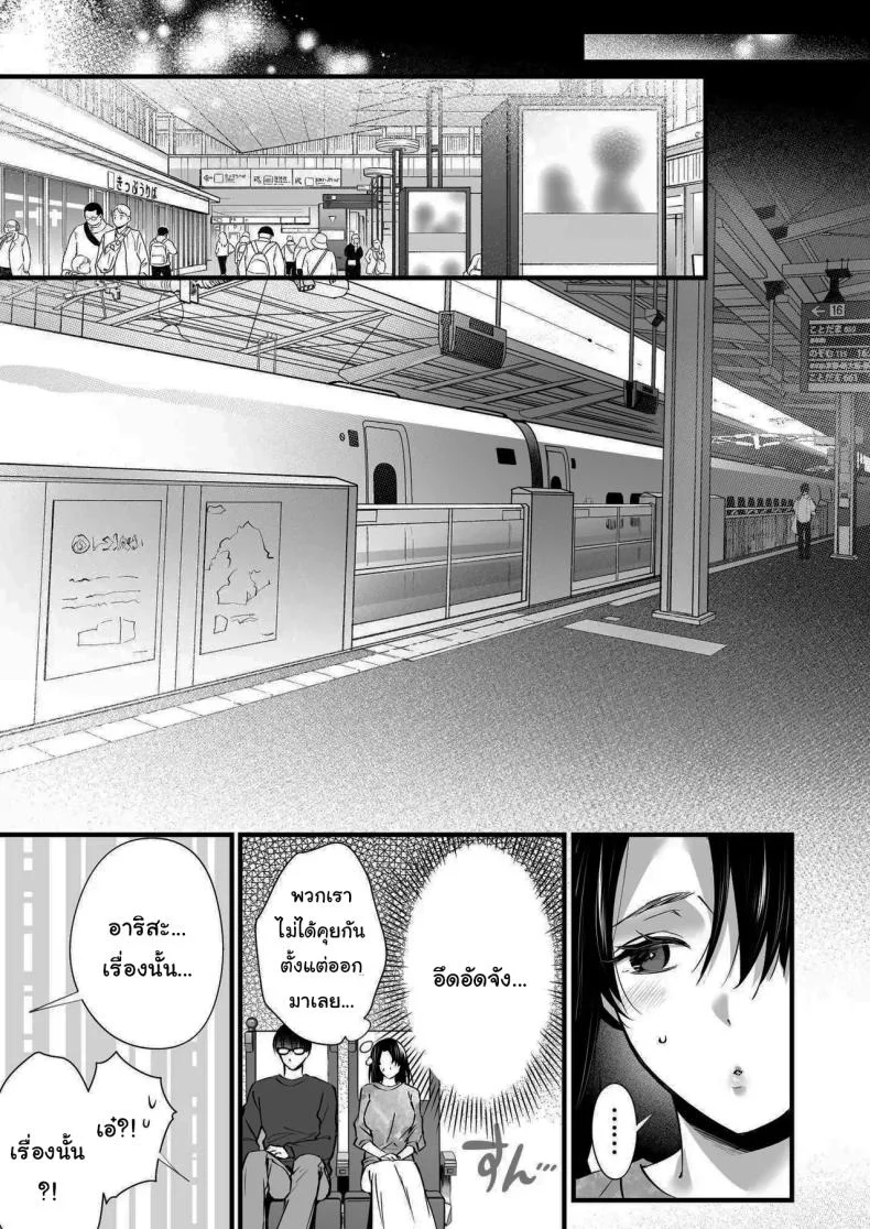 ออนเซนสลับรัก (Abe Inori) หน้า 60