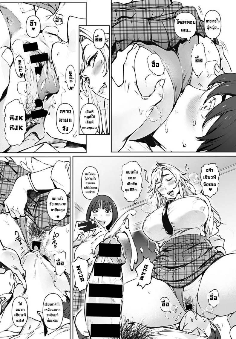 ของใหญ่เบิ้มๆ [Oltlo] Kimi no dekkakute kimochi ii yatsu  Your big, pleasuring stuff หน้า 12