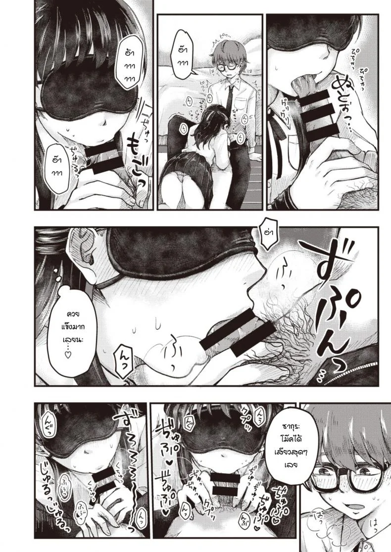 รักนะแต่ว่าไม่บอกหรอก [Enoki] Sudosan ha mou mukuteki หน้า 5