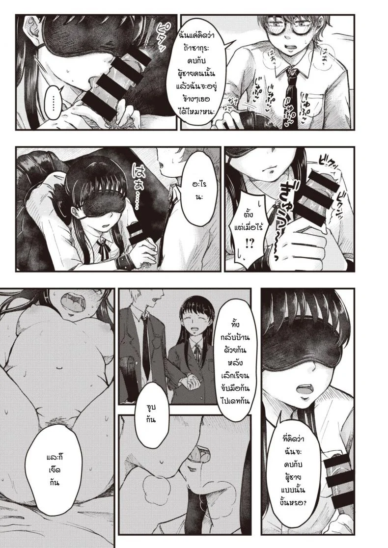 รักนะแต่ว่าไม่บอกหรอก [Enoki] Sudosan ha mou mukuteki หน้า 6