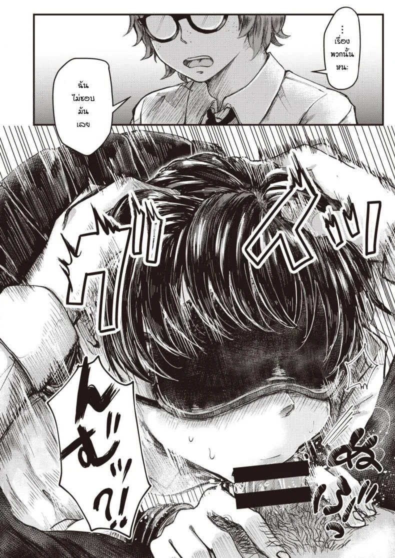 รักนะแต่ว่าไม่บอกหรอก [Enoki] Sudosan ha mou mukuteki หน้า 7