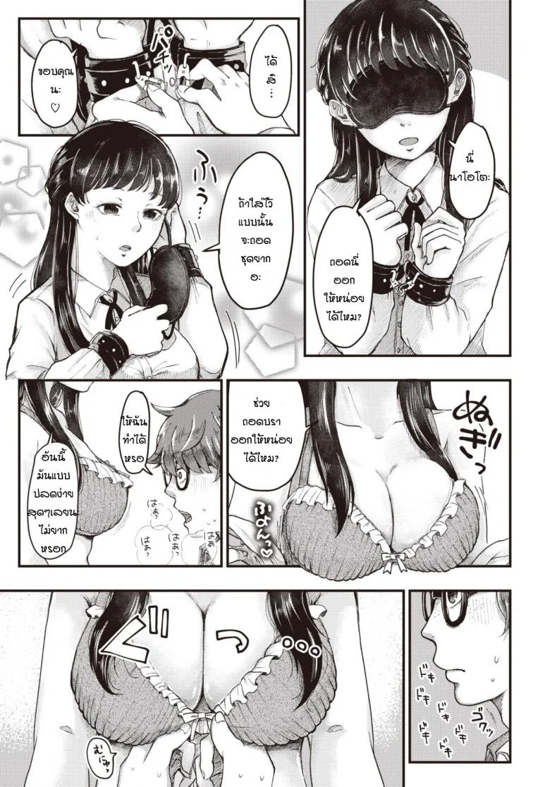 รักนะแต่ว่าไม่บอกหรอก [Enoki] Sudosan ha mou mukuteki หน้า 10