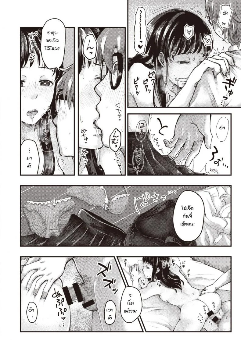 รักนะแต่ว่าไม่บอกหรอก [Enoki] Sudosan ha mou mukuteki หน้า 13