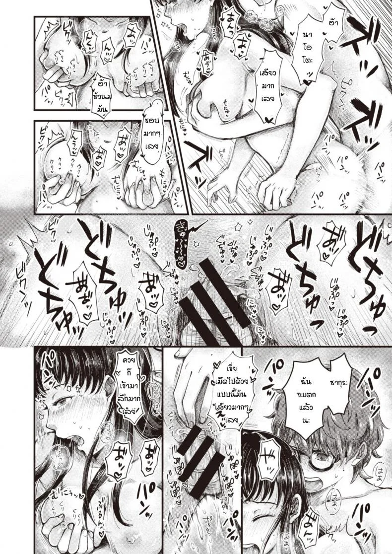 รักนะแต่ว่าไม่บอกหรอก [Enoki] Sudosan ha mou mukuteki หน้า 17