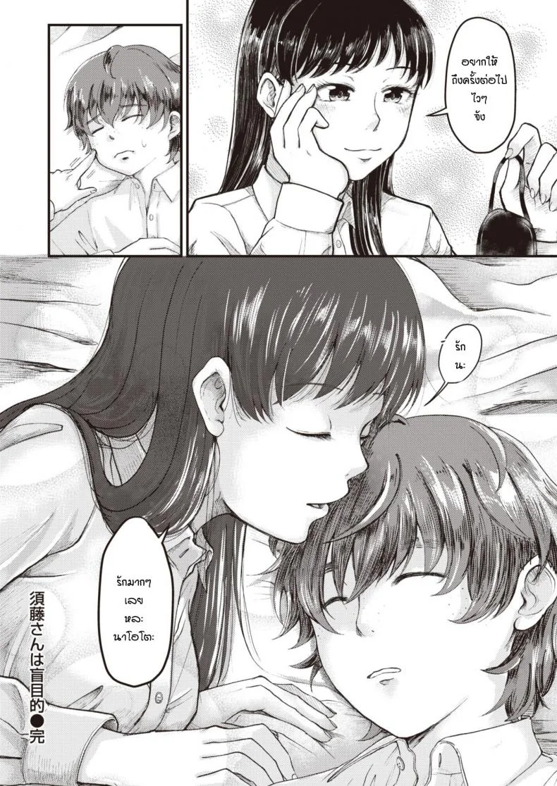 รักนะแต่ว่าไม่บอกหรอก [Enoki] Sudosan ha mou mukuteki หน้า 19
