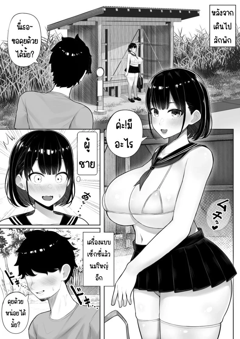 ดันมาเกาะที่มีแต่ผู้หญิง [Kurukuru] หน้า 4