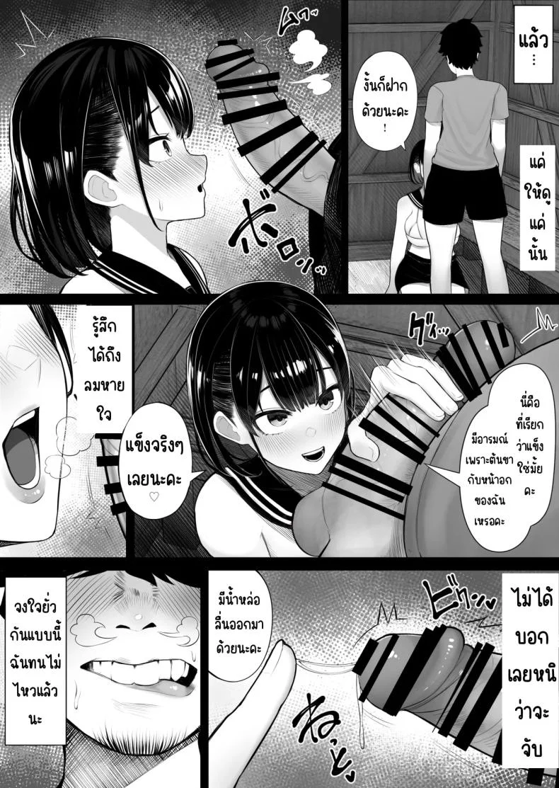 ดันมาเกาะที่มีแต่ผู้หญิง [Kurukuru] หน้า 7