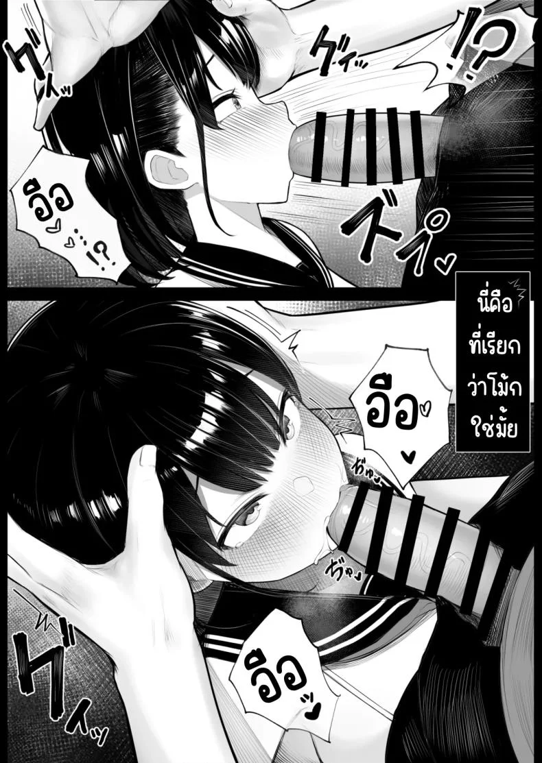 ดันมาเกาะที่มีแต่ผู้หญิง [Kurukuru] หน้า 8