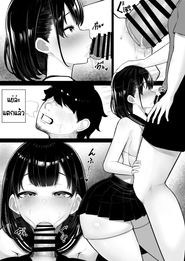 ดันมาเกาะที่มีแต่ผู้หญิง [Kurukuru] หน้า 9