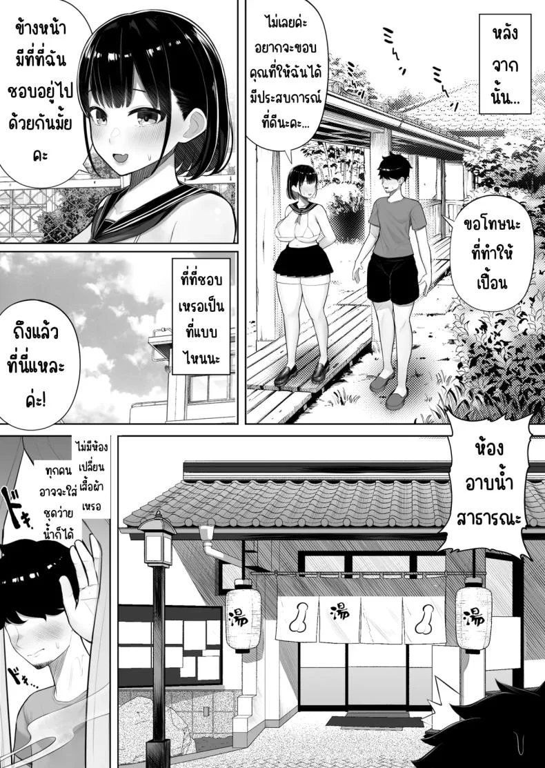 ดันมาเกาะที่มีแต่ผู้หญิง [Kurukuru] หน้า 11