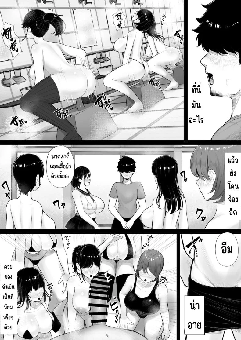 ดันมาเกาะที่มีแต่ผู้หญิง [Kurukuru] หน้า 12
