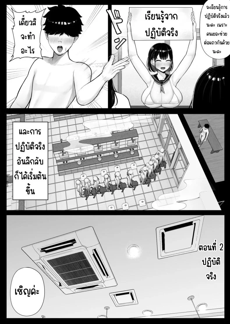 ดันมาเกาะที่มีแต่ผู้หญิง [Kurukuru] หน้า 13